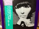 Art Ensemble Of Chicago Brigitte Fontaine Areski - Comme A La Radio LP Obi