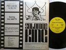 SOLOMON KING SOUNDTRACK - sal watts jimmy lewis - SAL/WA soul funk breaks OG LP