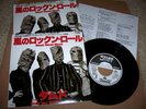 the damned ( jap) neat neat neat