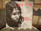 SHULY NATHAN sings Hebrew songs - HED-ARZI 49-77   SEALED LP  Jewish / Yiddish