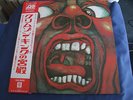 KING CRIMSON - IN THE COURT OF - ATLANTIC P-6365A JAPAN ONLY REISSUE WITH OBI