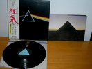 PINK FLOYD - THE DARK SIDE OF THE MOON - JAPAN LP 1A ED OBI-EOP-80778 SOLID BLUE