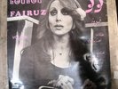 FAIRUZ LOULOU VOL 1 & 2 GREECE arabic lebanon 2 LP SET