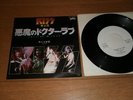 KISS Calling Dr.Love 7