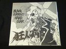 KYOJINBYO Black Current Hard Coar JAPAN 7