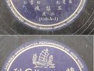Chinese 78rpm - Hong Kong Clipper Saigon 1009