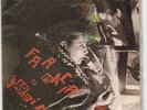 1º EDICION SG FARMACIA DE GUARDIA- Cazadora de cuero/Bronca Callejera. PUNK ROCK