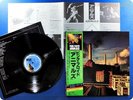 PINK FLOYD Animals 1977 JP Roger Waters Kate Bush OBI LP H5678