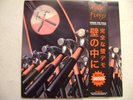 PINK FLOYD - INSIDE THE WALL (COMPLETE WALL DEMOS). OBI strip  2 LP colored wax
