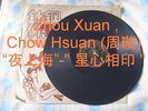 Chinese Pathe 78 RPM #35645,Zhou Xuan ,Chow Hsuan (??)-“???”-