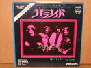 BLACK SABBATH      PARANOID / THE WIZARD    7