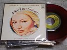 Mary Hopkin / Think About Your Children, Japan Apple Red Vinyl 7inch,Very Rare