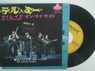 The Rolling Stones - 7