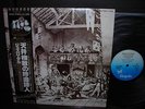 Jethro Tull Minstrel in the Gallery Japan LP BLACK OBI MISPRINT UPSIDE DOWN