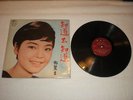 Teresa Teng Rare & Early Hero LP/ EX Cover / NM Vinyl / Chinese Taiwan Hong Kong