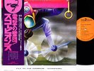 SCORPIONS fly to the rainbow JAPAN orig LP w/OBI  [FREE P+P]