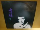 ??  orig pressed lp/tvb pop//ROMAN tam/stardust/taiwan album