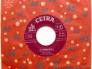 GINO LATILLA GIUGGIOLA \ MUSTAFA' 45 GIRI 1960