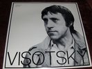 VYSOTSKY VISOTSKY - ROBIN HOOD USA 1982 Sealed LP RUSSIAN RECORDS MUSIC