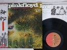 PINK FLOYD A SAUCERFUL OF SECRETS EMI EMS 80318 JAPAN OBI Vinyl LP