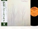 FLEETWOOD MAC bare trees JAPAN orig LP rare   [FREE P+P]
