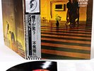 (PINK FLOYD) SYD BARRETT madcap laughs JAPAN emi LP w/OBI RARE  [FREE P+P]