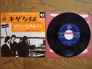 THE KINKS Dedicated Follower Of Fashion JAPAN 7