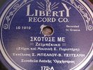 GREEK 78 LIBERTY 172-S.BELLOU/V.TSITSANI-GREECE