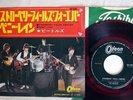 BEATLES STRAWBERRY FIELDS FOREVER/PENNY LANE ODEON OR-1685 JAPAN RED 7