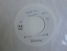 QUEEN I Want To Break Free JAPAN TEST PRESSING 7