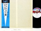FAUST iv (4th) German Prog Kraut JAPAN orig LP rare   [FREE P+P]