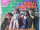JOHN SMITH & the NEW SOUND Rock 'n roll again with...RARE LP 1968 Germany