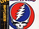 GREATFUL DEAD-STEAL YOUR FACE-JAPAN ISSUE +OBI 2LPs iii