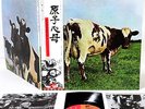 PINK FLOYD atom heart mother JAPAN emi '75 LP w/OBI rare  [FREE P+P]