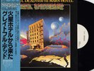 GRATEFUL DEAD-FROM THE MARS HOTEL-JAPAN PROMO WL +OBI iii