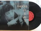 Toshiko Akiyoshi 