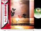 PEKKA POHJOLA (MIKE OLDFIELD) mathematician JAPAN orig LP rare  [FREE P+P]