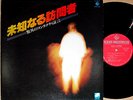 ?U.F.O. DOCUMENTARY unknown visitors '78 LP japan weird synth experimental ufo