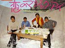 THE WHO-I CAN SEE FOR MILES-JAPAN ISSUE 7