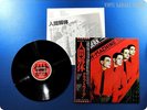 KRAFTWERK 
