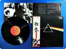 PINK FLOYD 