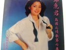 Teresa Teng / Greatest Hits / 1981 Polydor/ Hong Kong 2488 829/ lyric sheet