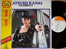 ?KATSUKO KANAI best hits LP w/OBI japan female erotic psych bossa funk breaks