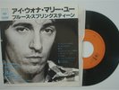 Bruce Springsteen - 7