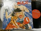 ANIME / Ashita no Joe JAPAN LP w/Poster SKD2002 kR4