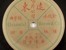 RARE CHINESE 78 Oriental Record Co 5000 E China