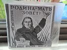 SIGUE SIGUE SPUTNIK SHE`S MY MAN RUSSIAN FLEXI DISC