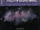 Genesis 2-LP vinyl record (Double Album) The Story Of Genesis + Obi - EX JPN
