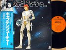 ?OST CAPTAIN FUTURE yuji ohno org LP w/OBI japan tv anime jazz funk drum breaks