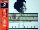 2LP Gustav Mahler Symphony No.2 Inbal Japan PCM Digital + Obi Denon Audiophile